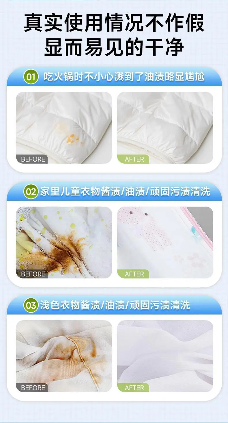 衣物油污净_07.jpg