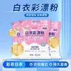 Ropa Blanca Polvo Blanqueador de Color Eliminación Profunda de Manchas Iluminación Protección de la Ropa Eliminación de Manchas Amarilleamiento Eliminación de Aceite Mancha de Sangre Iluminación Detergente para Ropa Lote a Granel