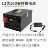 Paquete de Batería de Fosfato de Hierro y Litio 100Ah Hélice Marina Batería de Litio de Gran Capacidad 12V Suministro de Energía Portátil para Almacenamiento de Energía de Emergencia al Aire Libre
