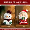 Decorações de Natal Papai Noel Ornamento de Mesa Arranjo de Cena Ornamento de Boneco de Neve Brinquedo Presente para Crianças
