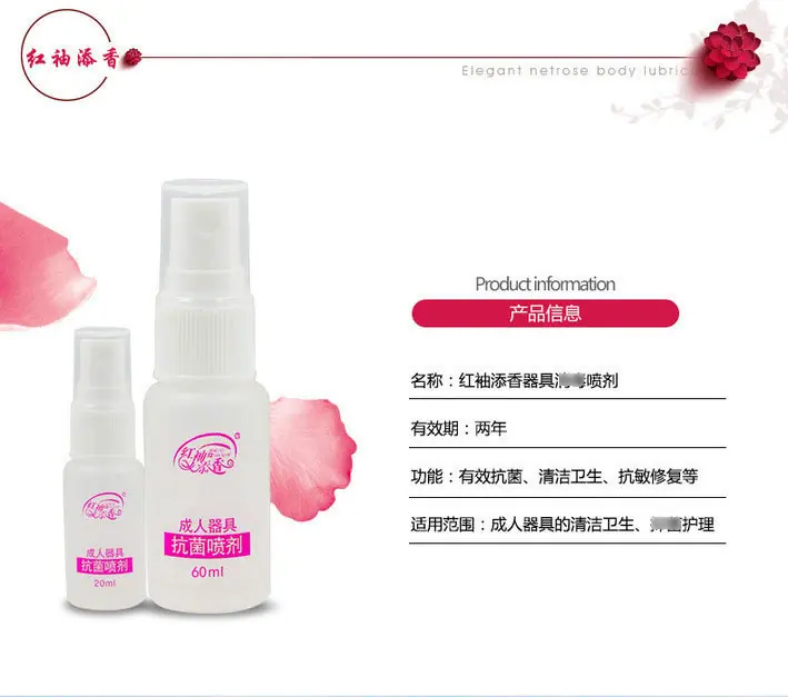 雅润-红袖添香成人器具.jpg