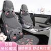 Cojín para Asiento de Coche Cojín de Invierno Cojín para Coche Cojín de Felpa Otoño e Invierno Terciopelo Corto Cojín de Felpa Funda de Asiento Linda Media Funda de Asiento