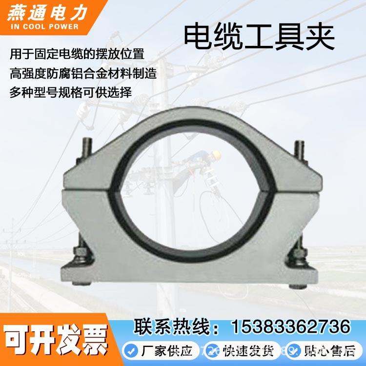 燕通电力模板(1)