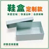 Cajas de embalaje personalizadas, cajas de colores, cajas de papel, cajas de zapatos impresas, cajas hechas a medida, pedidos en lotes pequeños, fábrica de impresión de Shenzhen