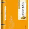 Atacado 11 Todos os Livros de Sinologia Chinesa Essência Registros Históricos Analectos de Canções Tao Te Ching Guiguzi Transmitindo Prosa Antiga