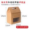 Bolsa de papel kraft engrosada, bolsa de embalaje de alimentos con logotipo personalizado, bolso zongzi, bolsa de regalo con impresión personalizada, caja de cartón