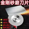 Disco Afilador de Cuchillas para Amoladora Angular Multiusos, Disco de Diamante para Afilar Cuchillos de Cocina y Tijeras, Afilador Eléctrico de Cuchillas