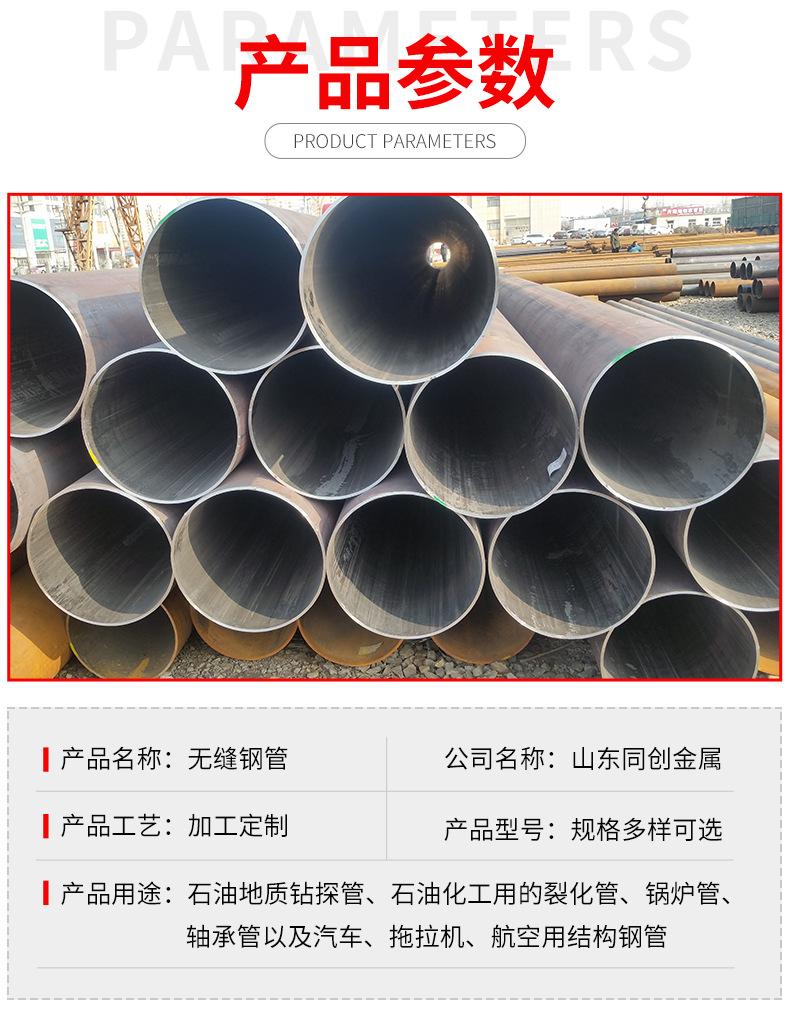 无缝钢管_03.jpg