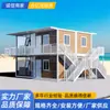 Casa móvil contenedor, contenedor desmontable de fácil instalación, vivienda prefabricada, casa sencilla para obra, dormitorio temporal contenedor