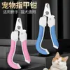Cortauñas para Gatos y Perros Mascotas para Principiantes, Recortadores de Uñas para Perros Pequeños y Grandes, Suministros para Mascotas Transfronterizos