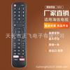 Para Control Remoto de TV Hisense VU EN2BE27D EN2AJ27S EN2BJ27H EN2BW 27