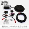 Kit de partida eletromecânica para motor de popa Yamaha Erchong 40 cavalos transfronteiriço para 66T-85550-00 partida elétrica no atacado