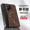 Funda para Teléfono Móvil Adecuada para Huawei Nova14Pro con Lente de Metal, Atracción Magnética Nova15, Textura de Cuero Magnético, Funda Protectora Anticaídas
