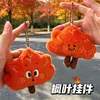 Pingente de Pelúcia Folha de Bordo Original Tengyi - Decoração Versátil de Outono e Inverno, Chaveiro, Pingente de Mochila, Boneca