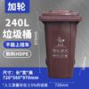 Bote de Basura para Sanidad Exterior 240l Engrosado con Ruedas Grande Remolque de Clasificación Hospital Médico Propiedad Bote de Basura de Plástico