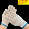 Luvas de Proteção do Trabalho em Fio de Algodão e Nylon, Luvas Resistentes ao Desgaste em Fio de Nylon para Trabalho na Construção, Luvas Universais Resistentes ao Desgaste para Proteção do Trabalho