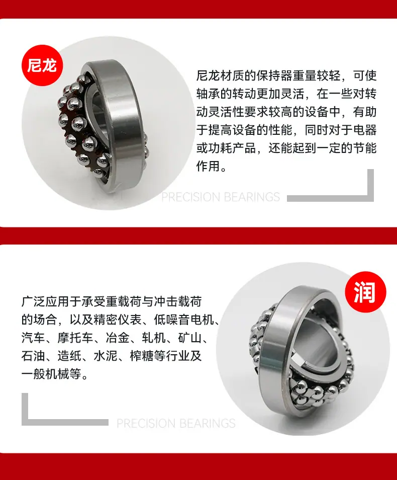 调心球轴承详情_04.jpg