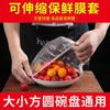 Cubierta de plástico desechable grado alimenticio PE plástico para envolver doméstico a prueba de polvo a prueba de insectos actualización engrosada cubierta para tazón bolsa para conservar la frescura