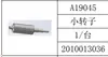 A19/B19/Ca19/Aqd19 A25 Acessórios para Máquina de Embalagem Pneumática Roda de Tensão Placa Dentada de Tensão