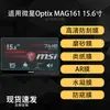 Adecuado para protector de pantalla MSI Optix MAG161, película suave de hidrogel mate tipo papel de alta definición 15.6 pulgadas AR antirreflectante