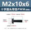 Tornillo de cabeza cruzada redonda de acero al carbono PWM con arandela de hierro negro electrónico con arandela de seguridad tornillo para máquina m1.4m2m3m4m5m6
