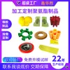 Fabricante de productos de poliuretano fabrica a medida componentes de maquinaria industrial de PU amortiguadores y absorbentes de impactos, y piezas de poliuretano con formas especiales.
