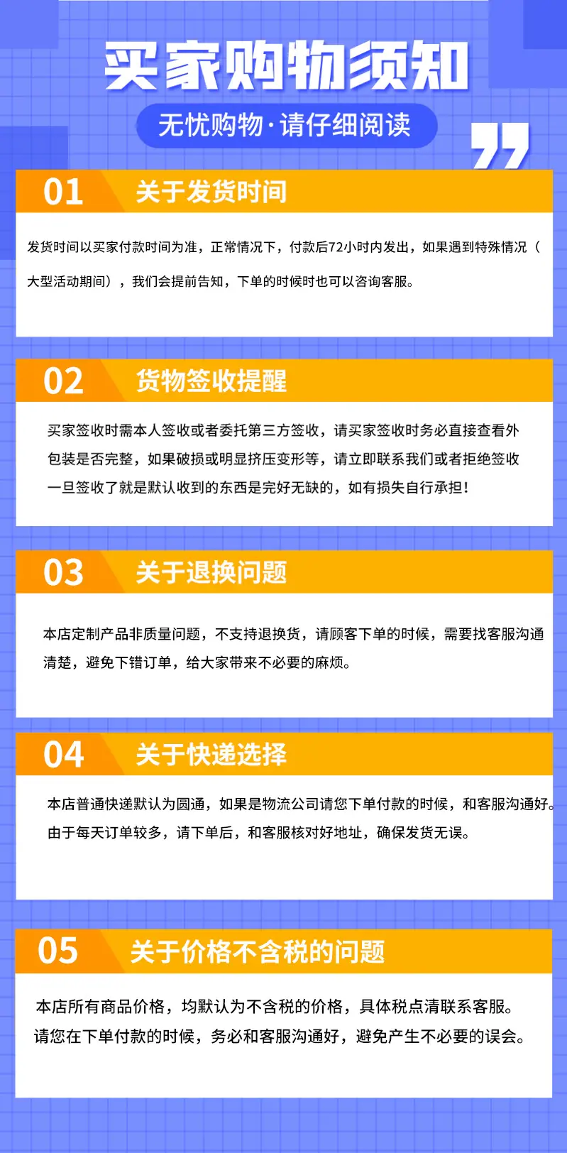 网格双面胶描述10 购物须知