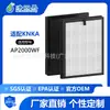 Elemento Filtrante Customizado de Fábrica Transfronteiriço para Purificador de Ar Knka Ap2000Wf, Filtro Hepa de Carvão Ativado