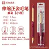 Plumilla de Doble Propósito Estrella Roja para Estudiantes, Principiantes y Niños para Practicar Caligrafía y Pintura China, Disponible en Tamaños Grande, Mediano y Pequeño con Pinceles Suaves