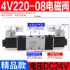 Válvula Solenoide 3V4V Bobina Ac220V Cabeça de Válvula 4V210-08 4V310 4V410 com Luz Dc24V 12V