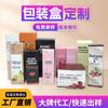 Caixa de Embalagem Personalizada para Maquiagem, Caixa com Dupla Inserção, Caixa de Papel para Batom Cosmético, Embalagem para Creme Facial, Loção, Essência, Hot Stamping Personalizado