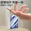 O Novo Modelo é Adequado para Capa de Celular Fosca Tipo Pele para Samsung Zflip8, Capa com Anel Ultra Fina de PC e Capa Protetora Anti-Queda Integrada com Película