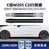 Adecuado para la modificación de faldones laterales de Mercedes-Benz Clase C W205 C205 versión deportiva de cuatro y dos puertas Línea AMG 2015-2021