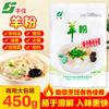 Fengjia polvo para sopa alta condimento comercial para sopa espesa caldo blanco de hueso de cerdo concentrado fresco fragante retrogusto polvo picante material base para olla caliente