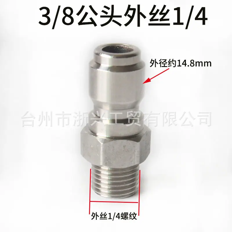 3分公头转外丝2分 尺寸