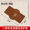 Almohadilla antideslizante para erhu, silicona compuesta profesional, no deja pegamento, no daña el piano, pipa zhongruan zhonghu, parche antideslizante, accesorios para instrumentos musicales