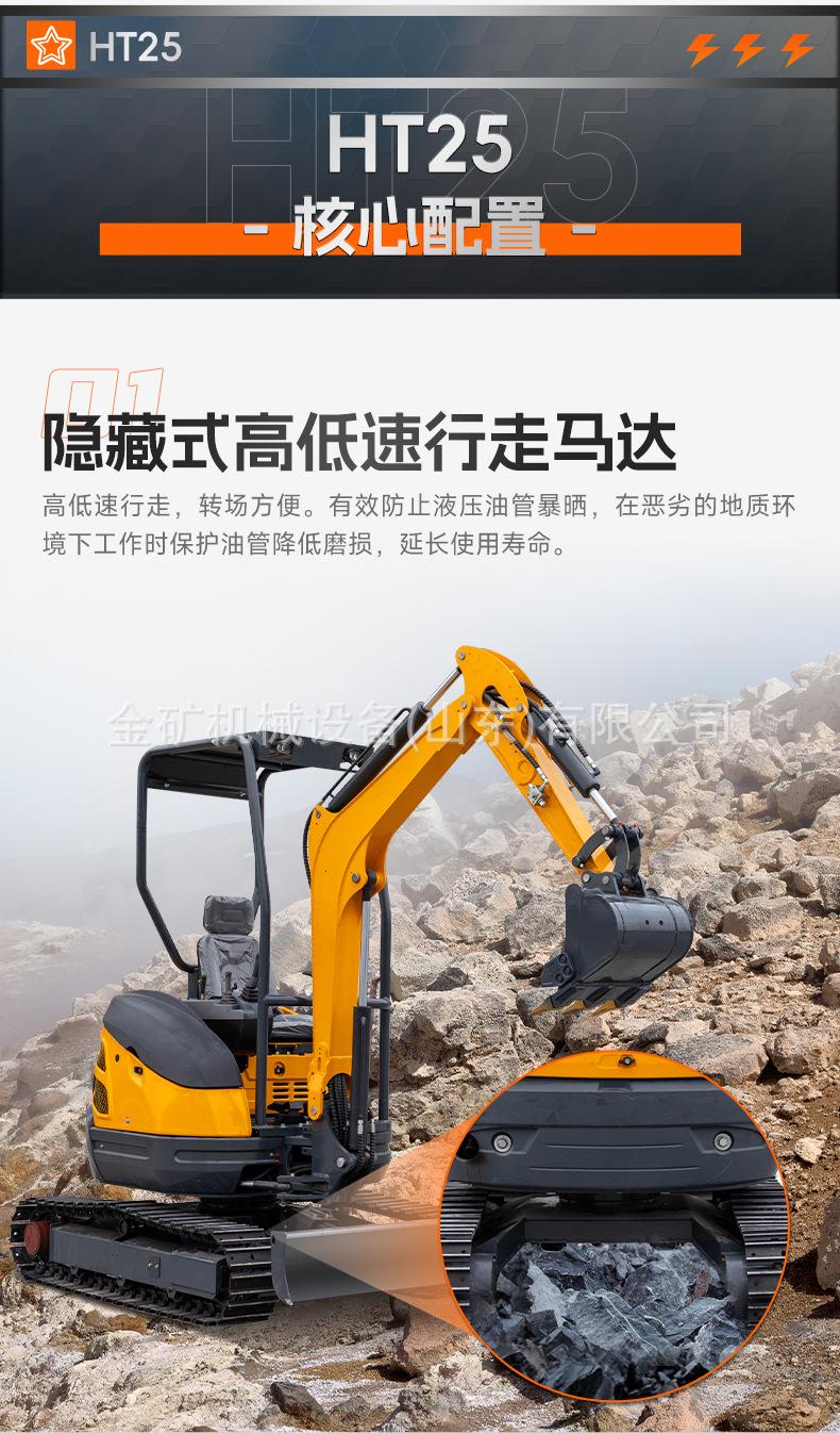 HT25中文_06