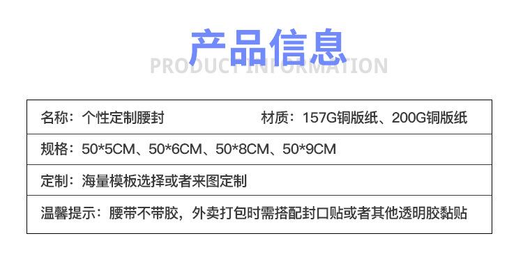 0705-腰封详情页_07.jpg
