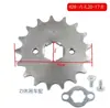 Modificación de motocicleta Motor de carrera pequeño Apollo piñón pequeño plato pequeño mosca modelo 428 de 10 a 19