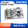 El Fabricante Suministra Procesamiento CNC de Piezas de Aluminio, Procesamiento de Acero Inoxidable, Mecanizado de Precisión CNC y Procesamiento de Soldadura