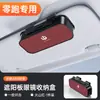 Adecuado para Leapmotor A05A10B10C16C01C11D19D99 Lafa5 Interior del Coche Estuche para Gafas Estuche para Gafas de Sol en Visera