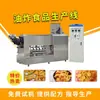Maquinaria para Procesamiento de Rollos de Pizza Fabricante Venta Directa Maquinaria Alimentaria Galletas de Camarón Frito Máquina Extrusora de Doble Tornillo
