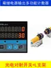 Zw78 Contador Digital Eletrônico Industrial de 8 Bits com Sensor Fotoelétrico Infravermelho para Metal e Ímã