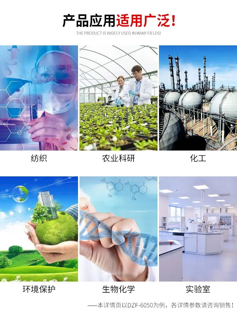 DZF真空干燥箱-详情_09