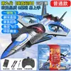 Nuevo Avión de Control Remoto de Tongli, Planeador de Caza para Niños, Juguete Dron Modelo para Estudiantes de Primaria, Tamaño Pequeño para Niños