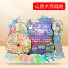 [Shanxi] Hengshan Datong Pingyao Ciudad Sello Versión de Fuente con Forma de Abanico Imán de Refrigerador de Madera Souvenirs Culturales y Creativos