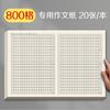 Papel de Composición 800 Cuadrículas Papel de Práctica de Escritura de Composición China Estudiantes Usan Cuadrículas Papel de Composición para Exámenes