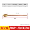 Válvula Unidirecional de Geladeira, Bico de Enchimento de Refrigerante, Bico de Enchimento de Líquido, Válvula Agulha Conector de Geladeira, Válvula Conectora de Enchimento de Refrigerante