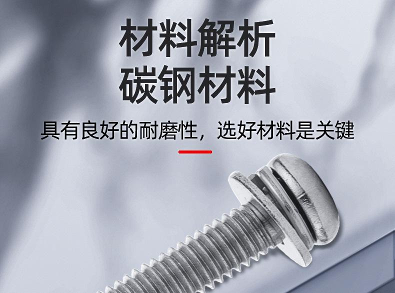 镀镍圆头三组合螺丝_03_02.jpg