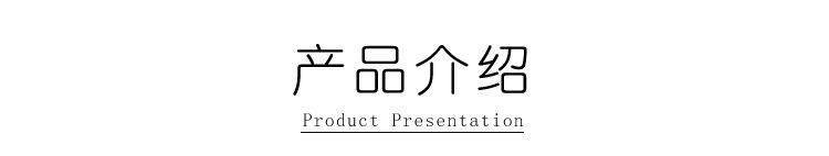 产品介绍